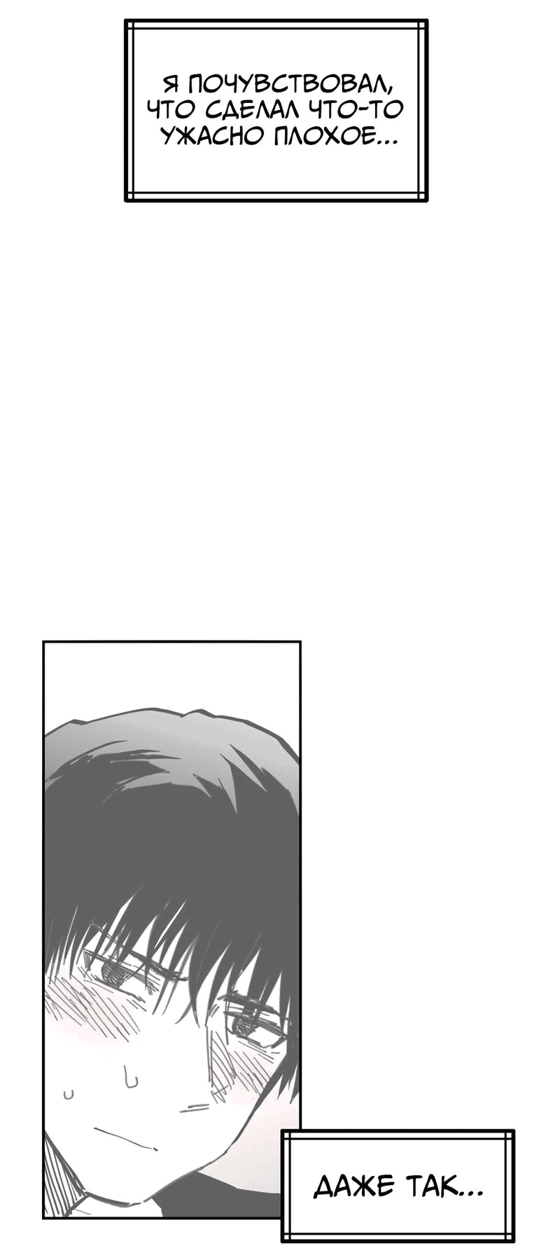 Манга Старшеклассник - Глава 53 Страница 52