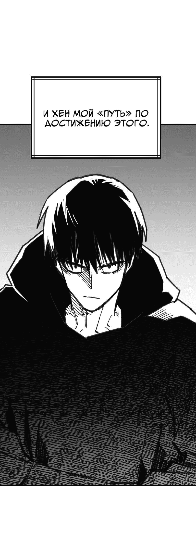 Манга Старшеклассник - Глава 53 Страница 50