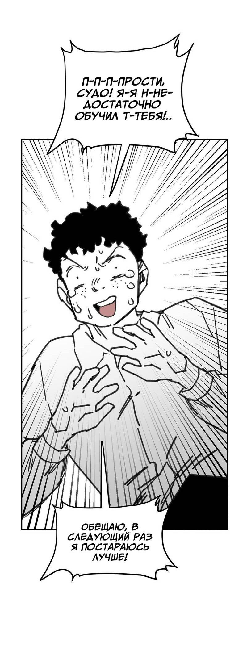 Манга Старшеклассник - Глава 53 Страница 69