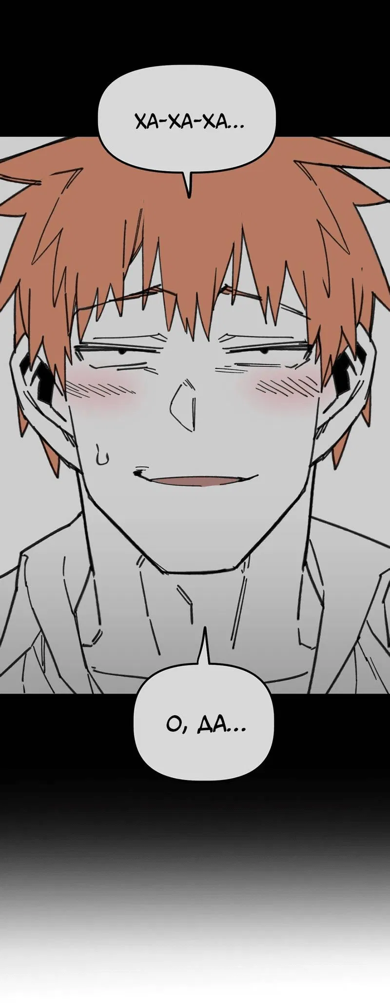 Манга Старшеклассник - Глава 53 Страница 26