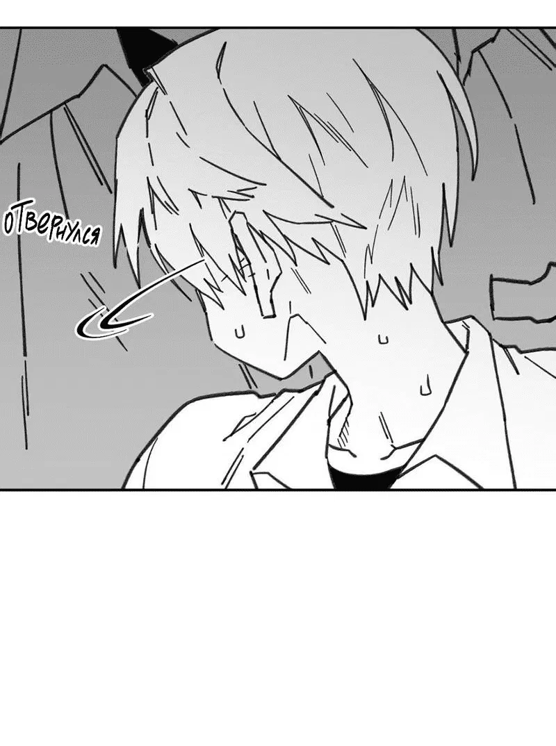Манга Старшеклассник - Глава 53 Страница 31