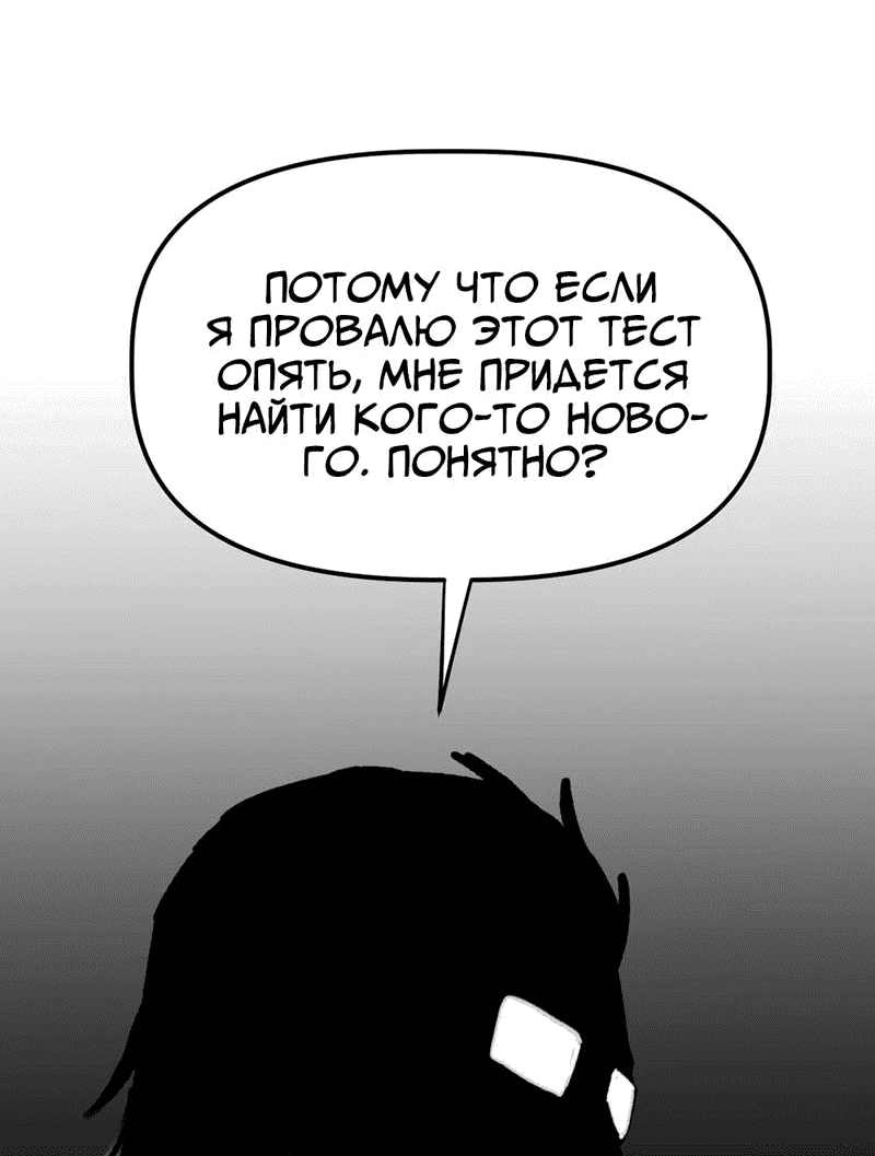 Манга Старшеклассник - Глава 53 Страница 71