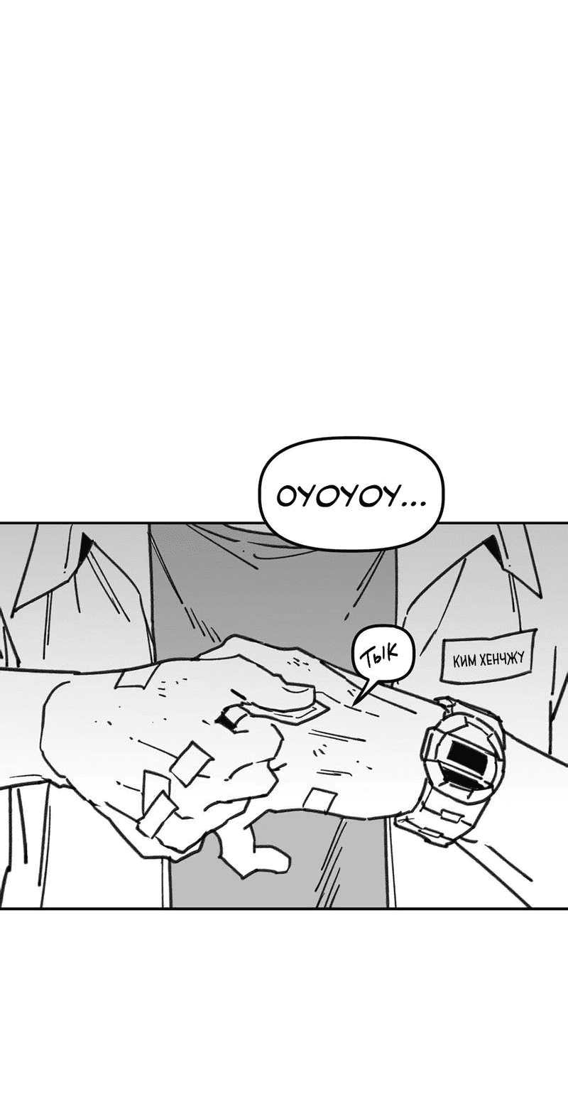 Манга Старшеклассник - Глава 53 Страница 11