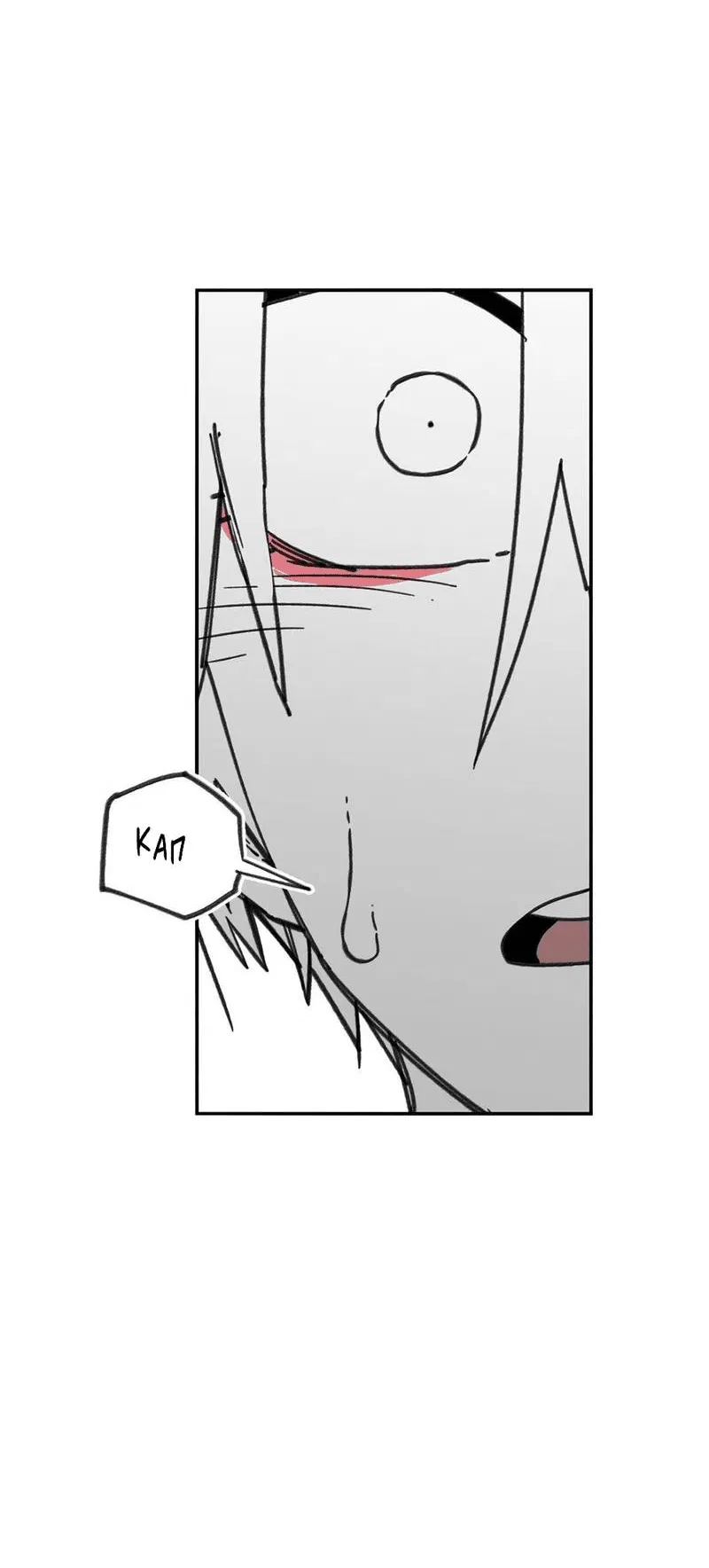 Манга Старшеклассник - Глава 53 Страница 3