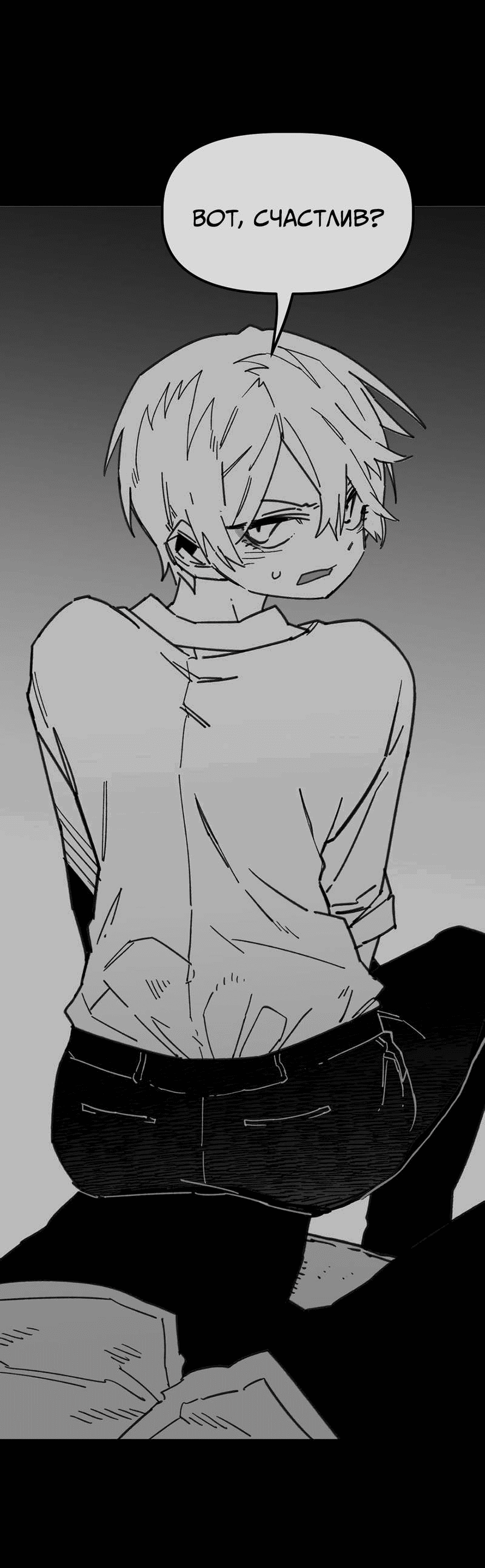 Манга Старшеклассник - Глава 53 Страница 23