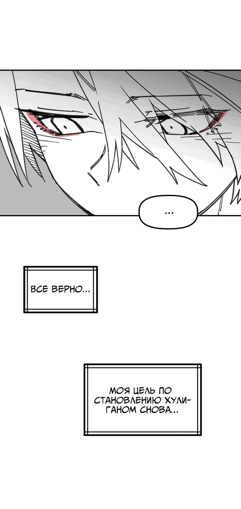 Манга Старшеклассник - Глава 53 Страница 49