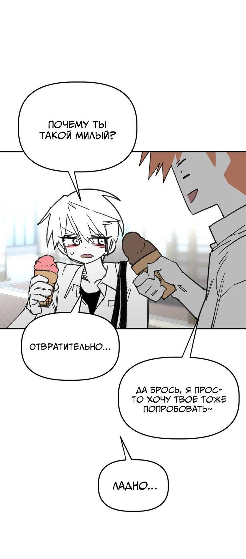 Манга Старшеклассник - Глава 57 Страница 25