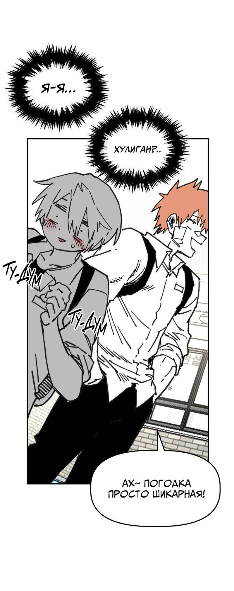Манга Старшеклассник - Глава 56 Страница 49