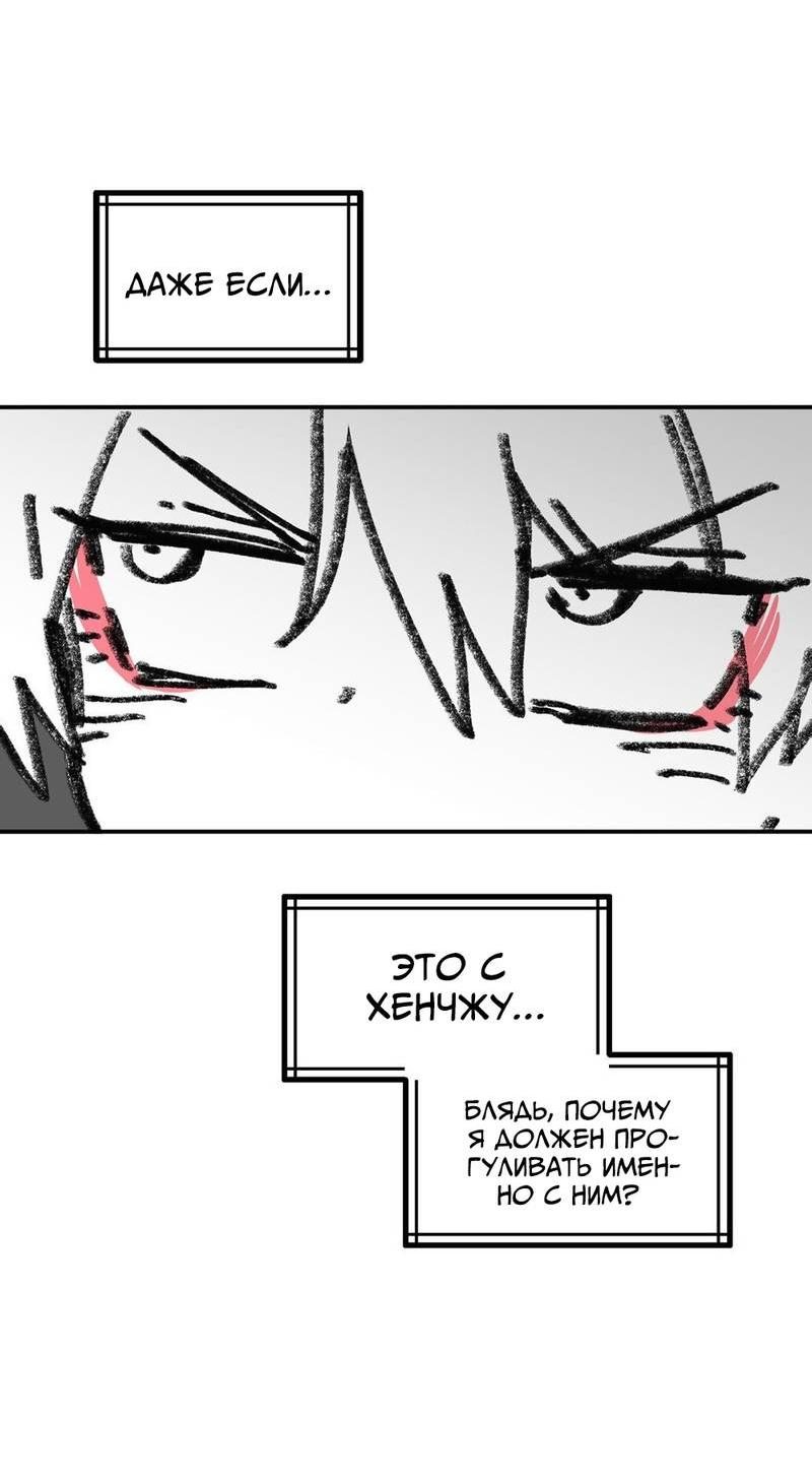 Манга Старшеклассник - Глава 56 Страница 51