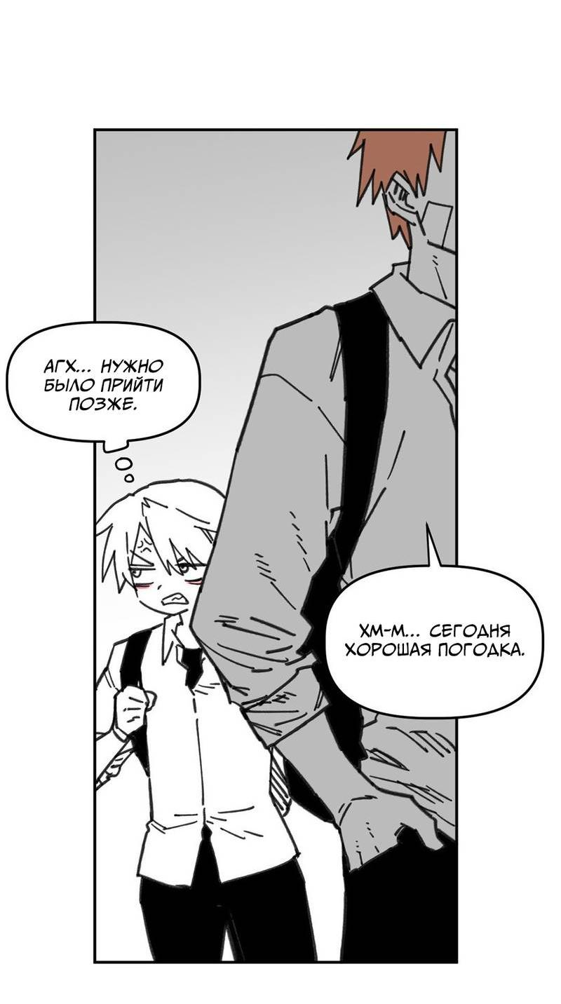 Манга Старшеклассник - Глава 56 Страница 43