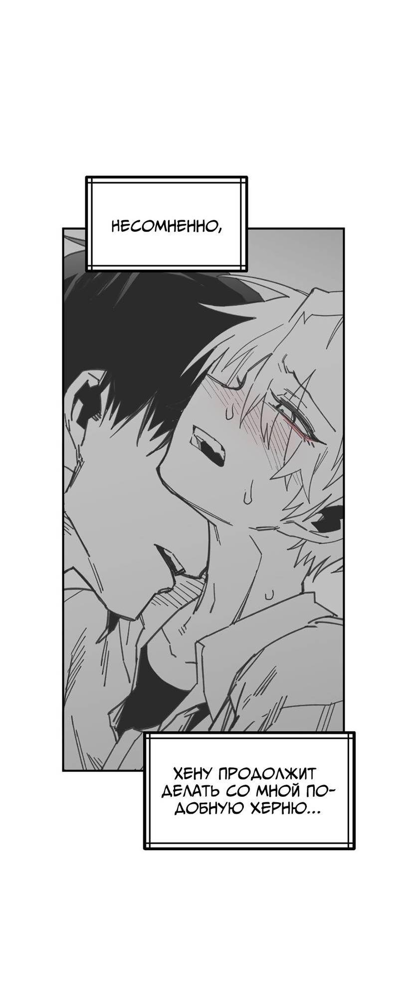 Манга Старшеклассник - Глава 56 Страница 33