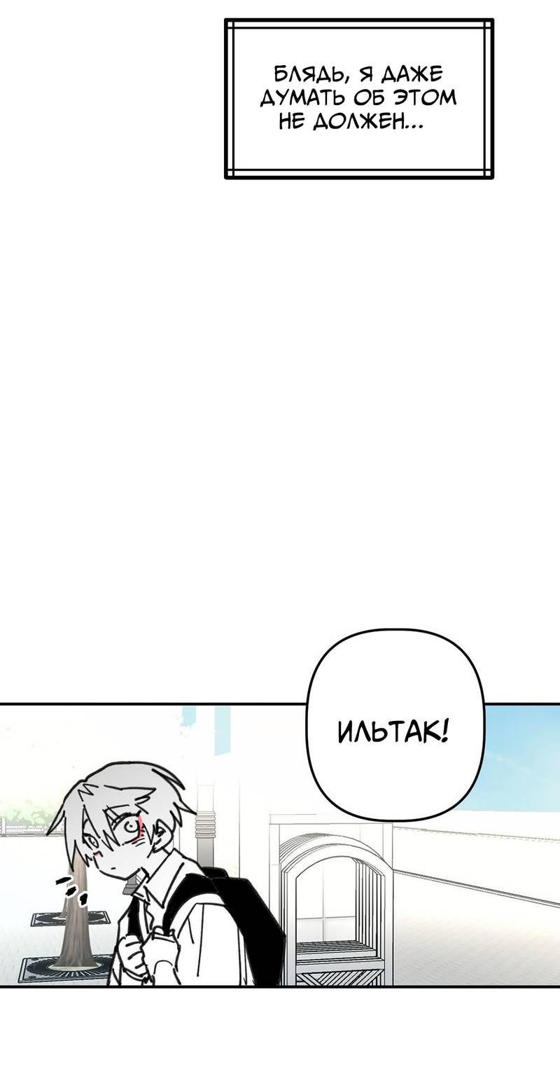 Манга Старшеклассник - Глава 56 Страница 35