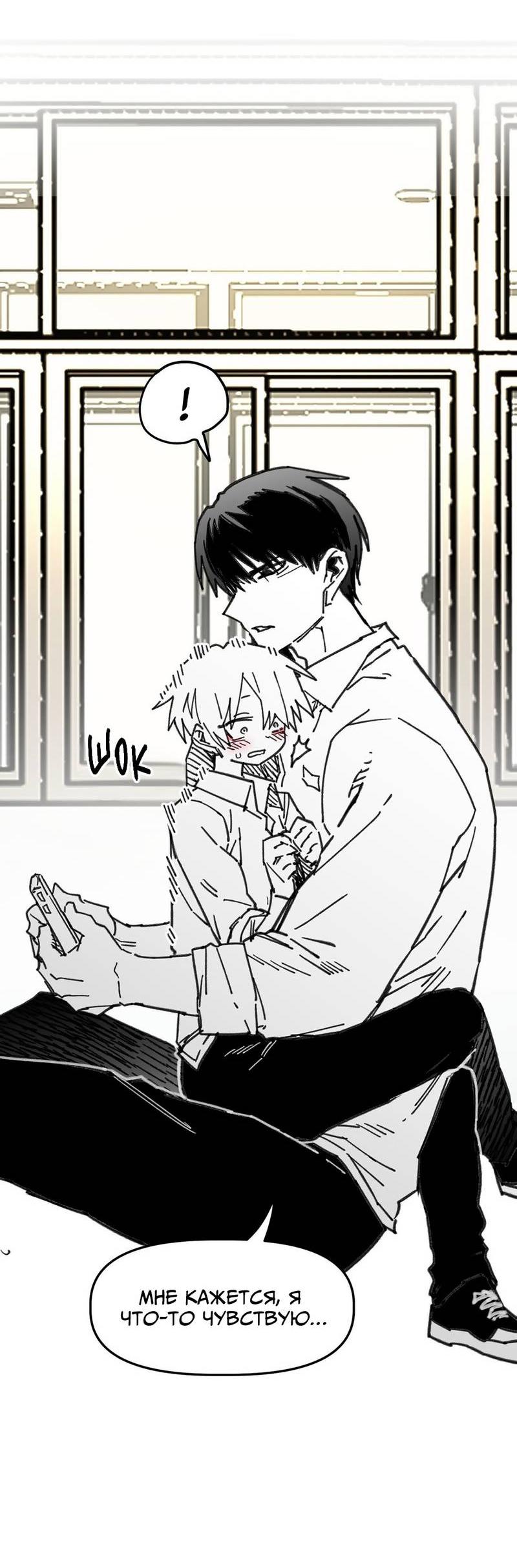 Манга Старшеклассник - Глава 56 Страница 12