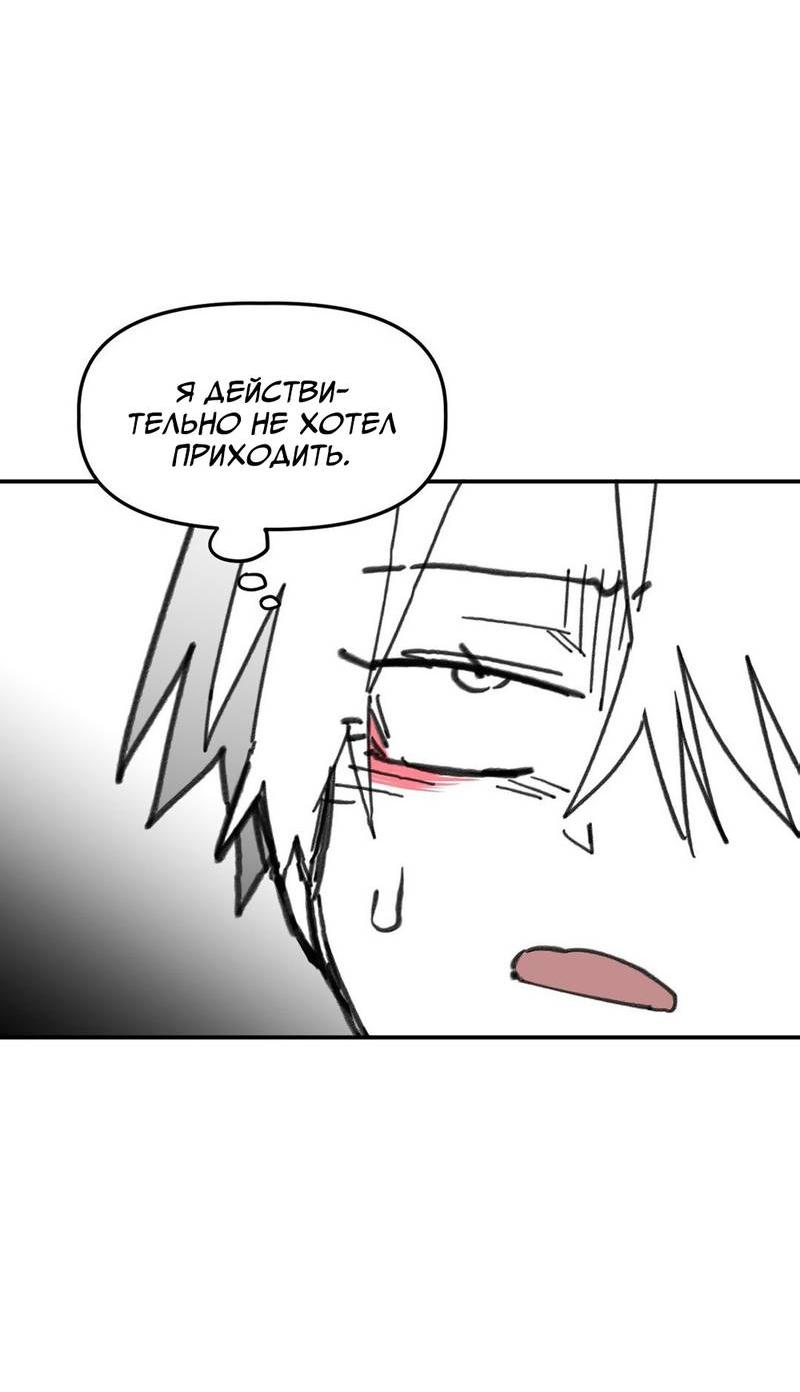 Манга Старшеклассник - Глава 56 Страница 32