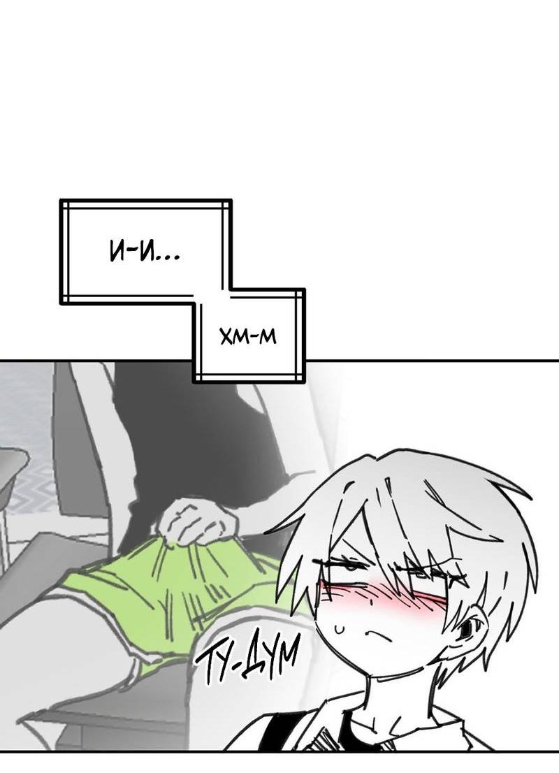 Манга Старшеклассник - Глава 56 Страница 34