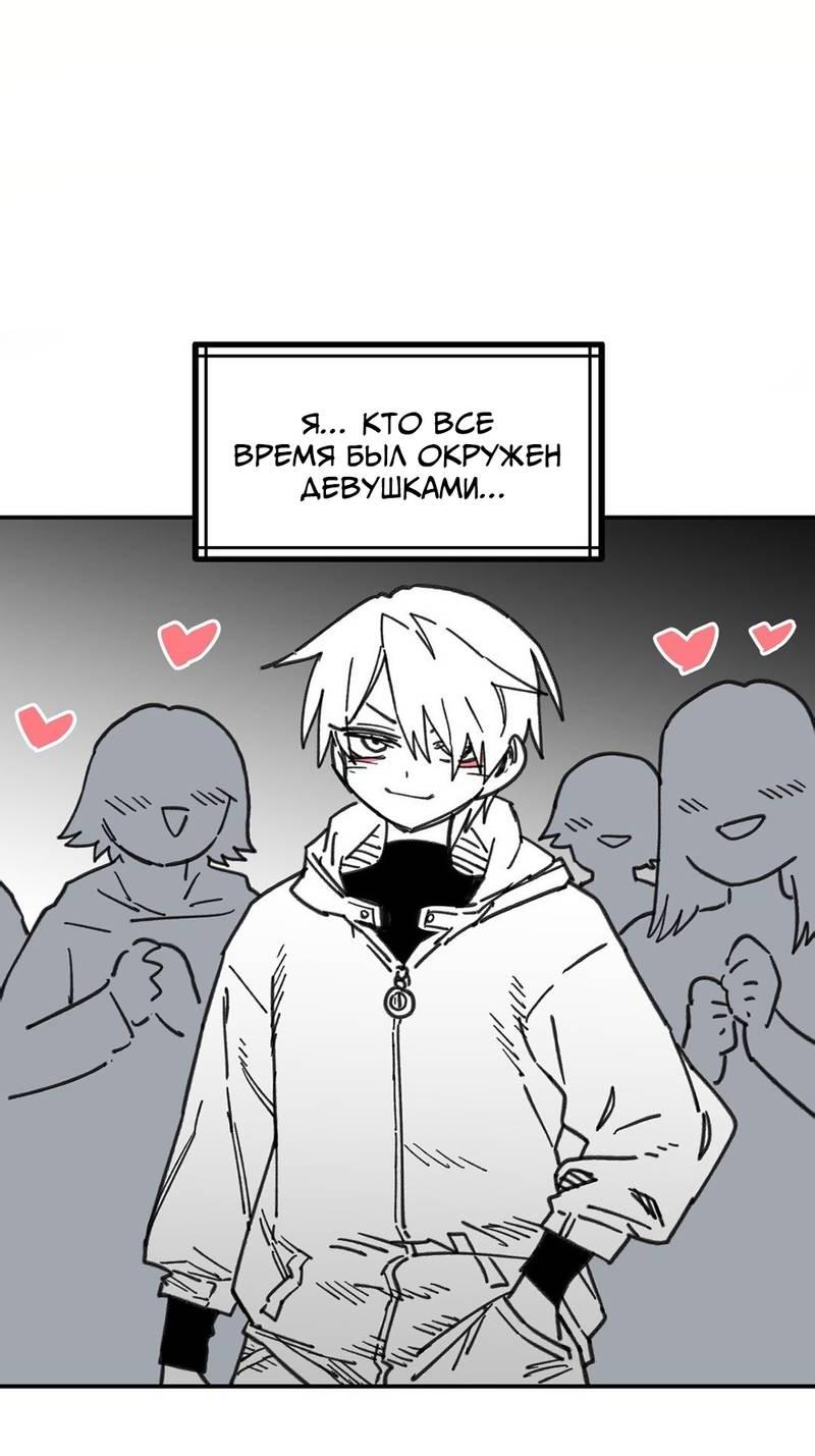 Манга Старшеклассник - Глава 56 Страница 21