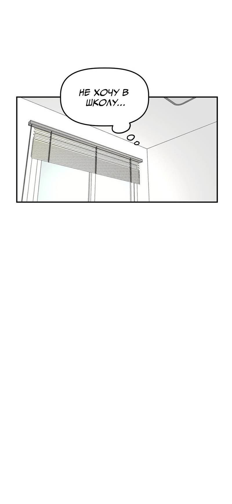 Манга Старшеклассник - Глава 56 Страница 28