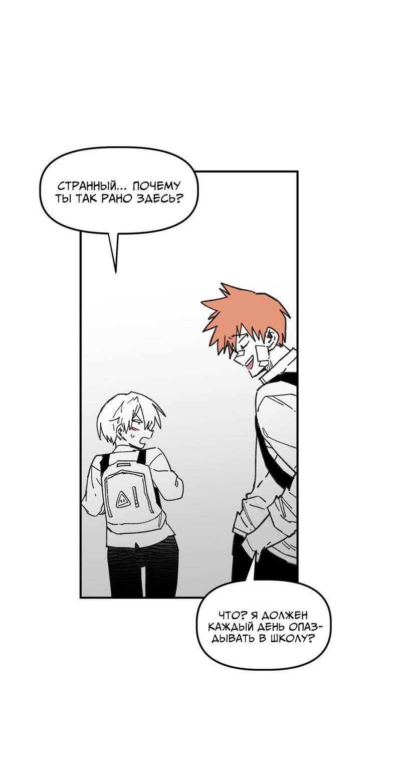 Манга Старшеклассник - Глава 56 Страница 38