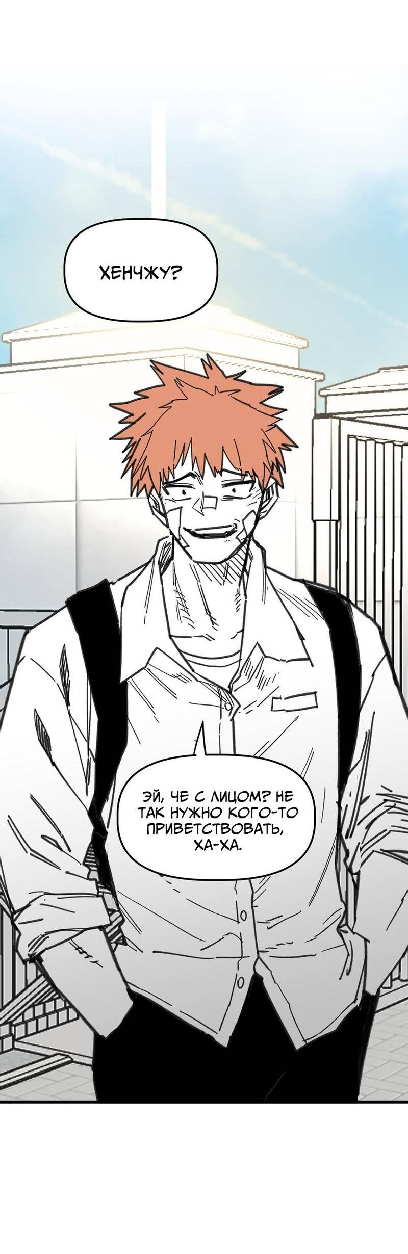 Манга Старшеклассник - Глава 56 Страница 37