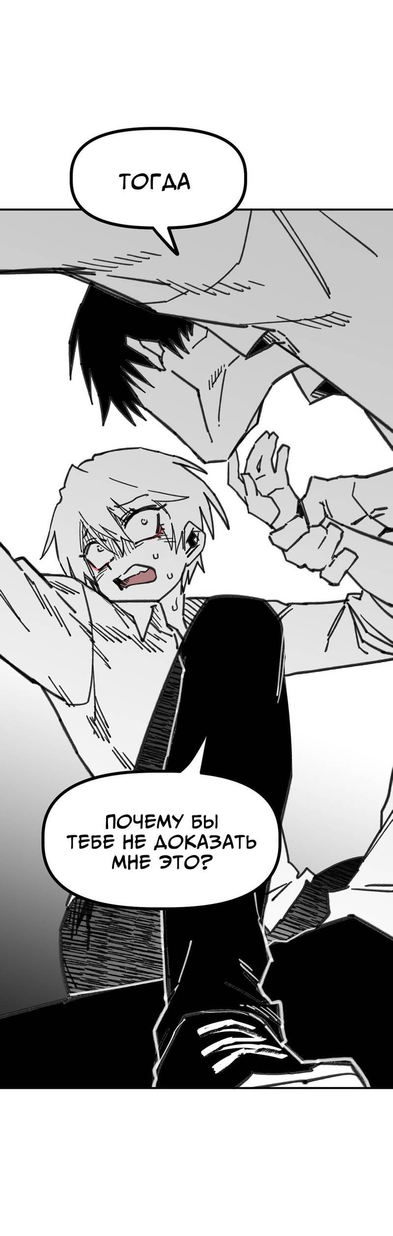 Манга Старшеклассник - Глава 56 Страница 15