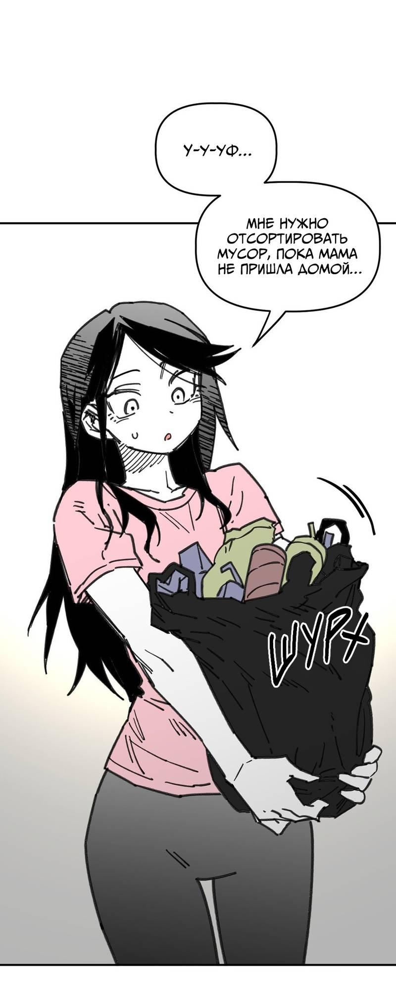 Манга Старшеклассник - Глава 56 Страница 2