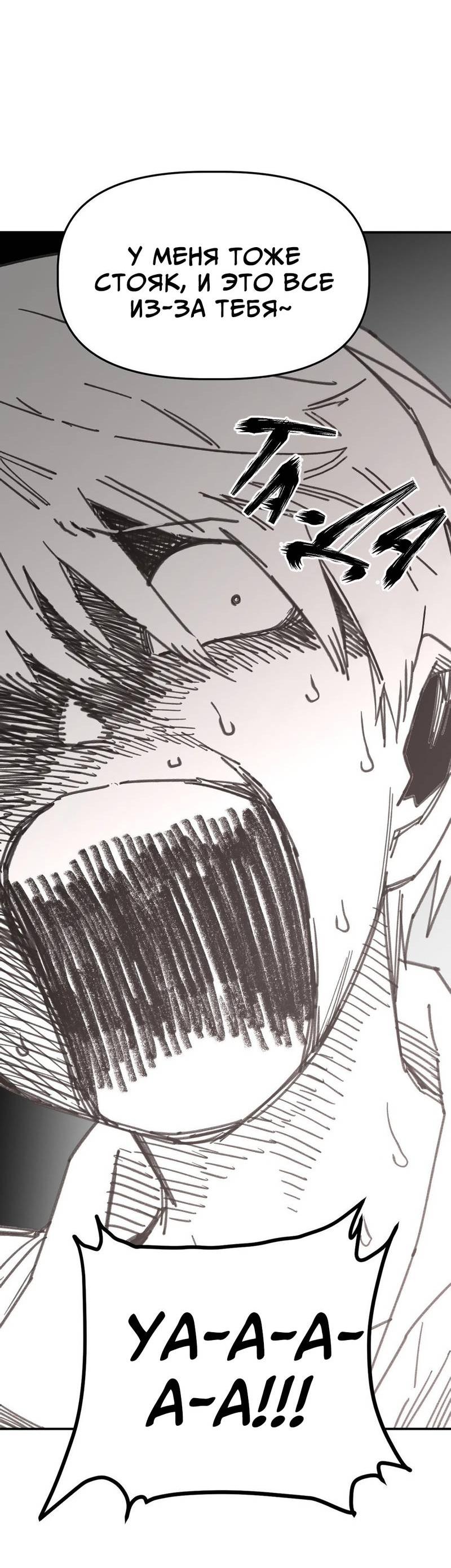 Манга Старшеклассник - Глава 56 Страница 16