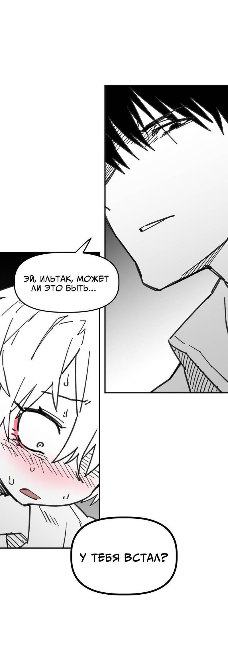 Манга Старшеклассник - Глава 56 Страница 13