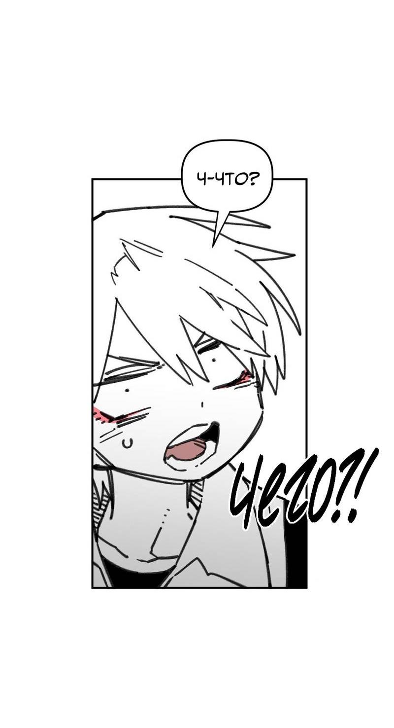 Манга Старшеклассник - Глава 56 Страница 47