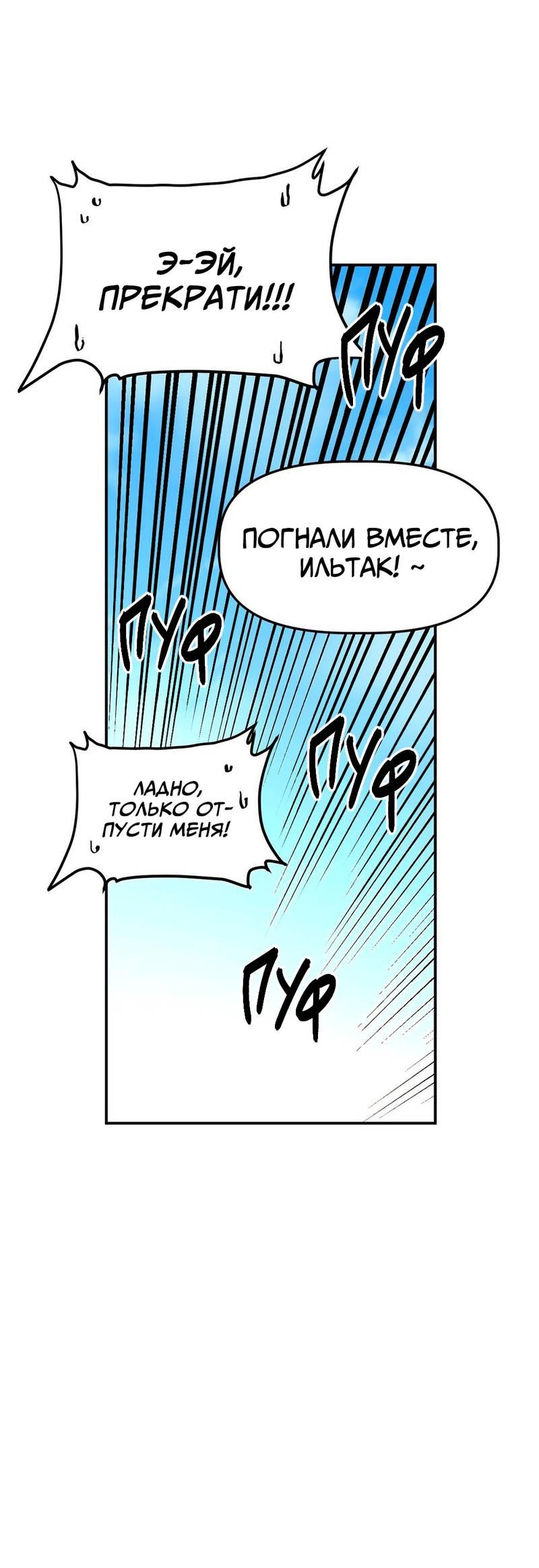 Манга Старшеклассник - Глава 56 Страница 53