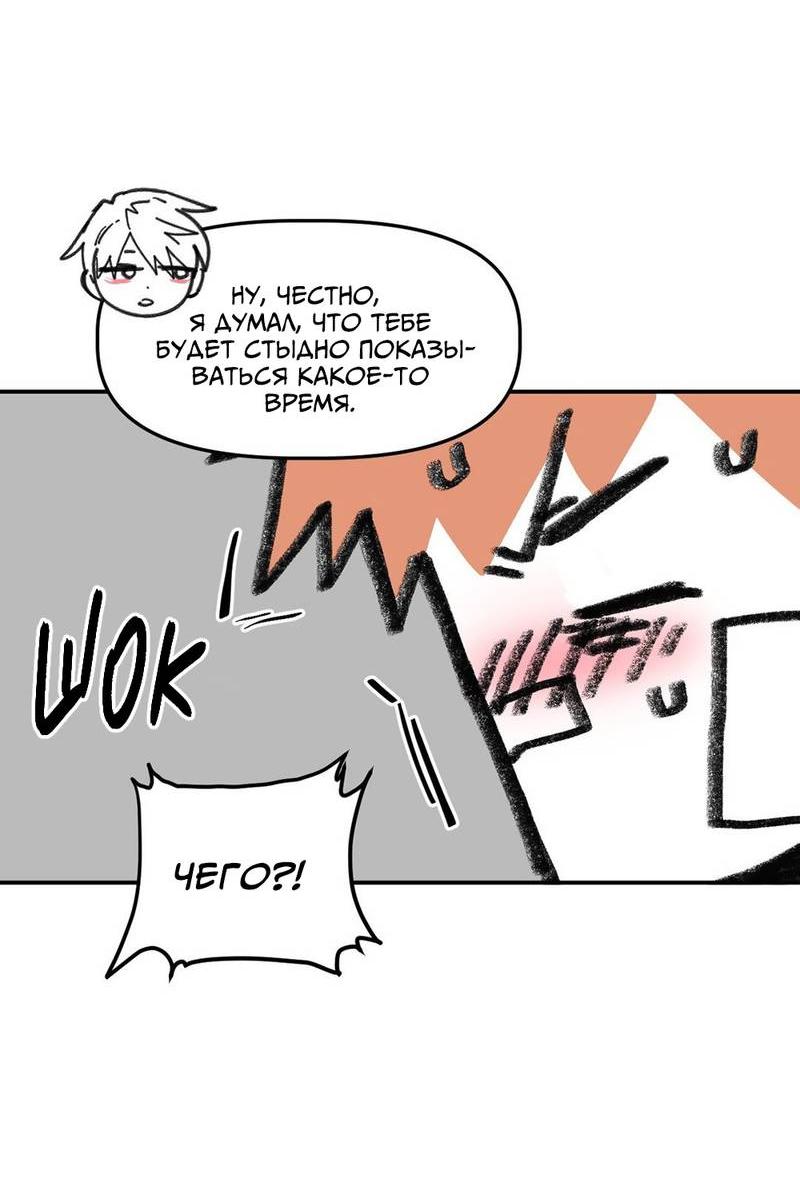 Манга Старшеклассник - Глава 56 Страница 39