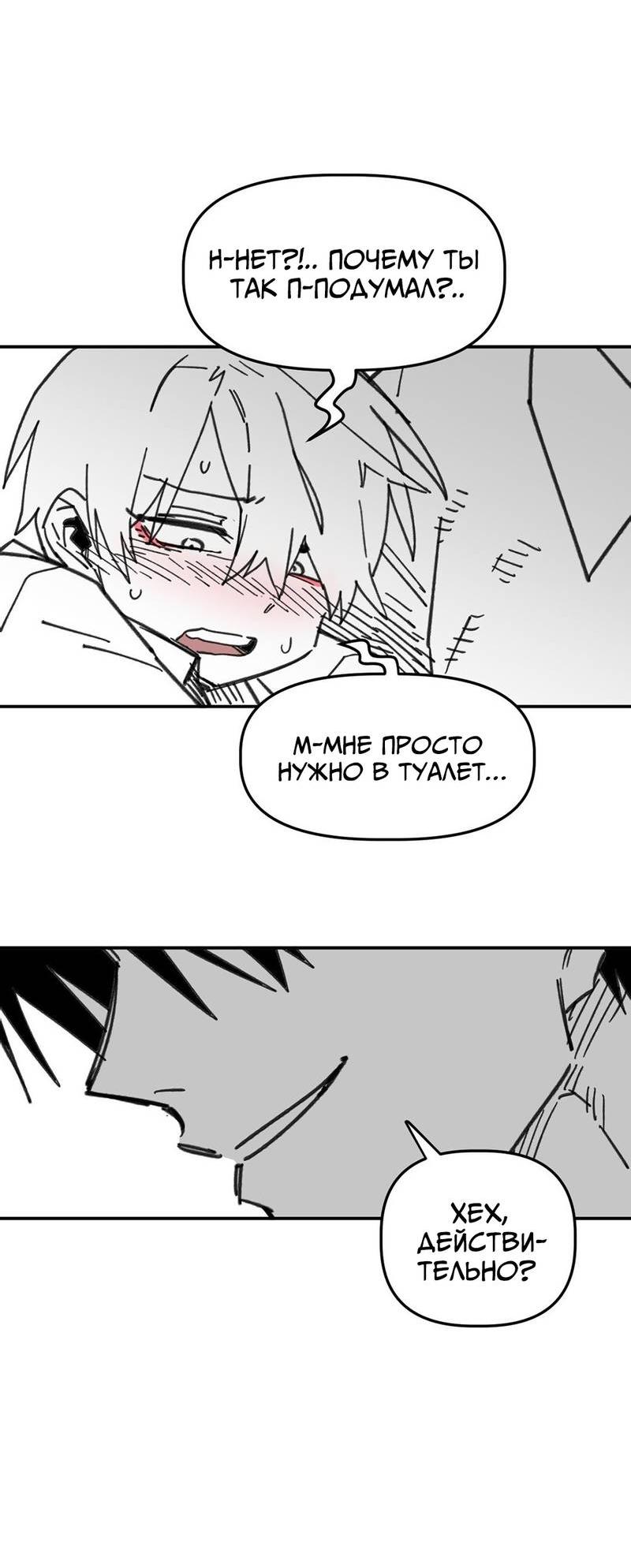 Манга Старшеклассник - Глава 56 Страница 14