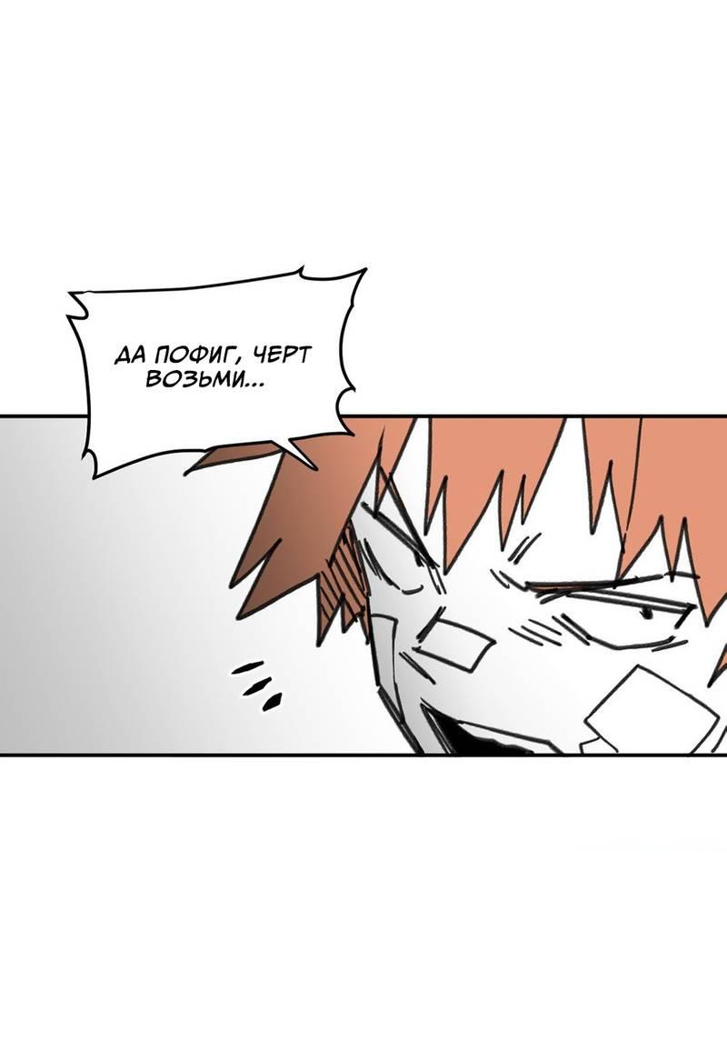 Манга Старшеклассник - Глава 56 Страница 41