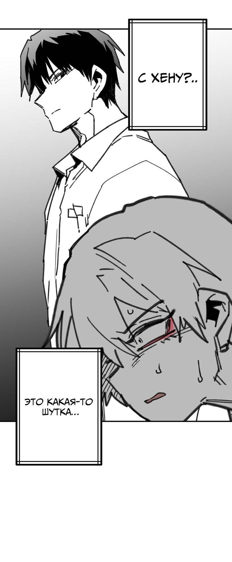 Манга Старшеклассник - Глава 56 Страница 22