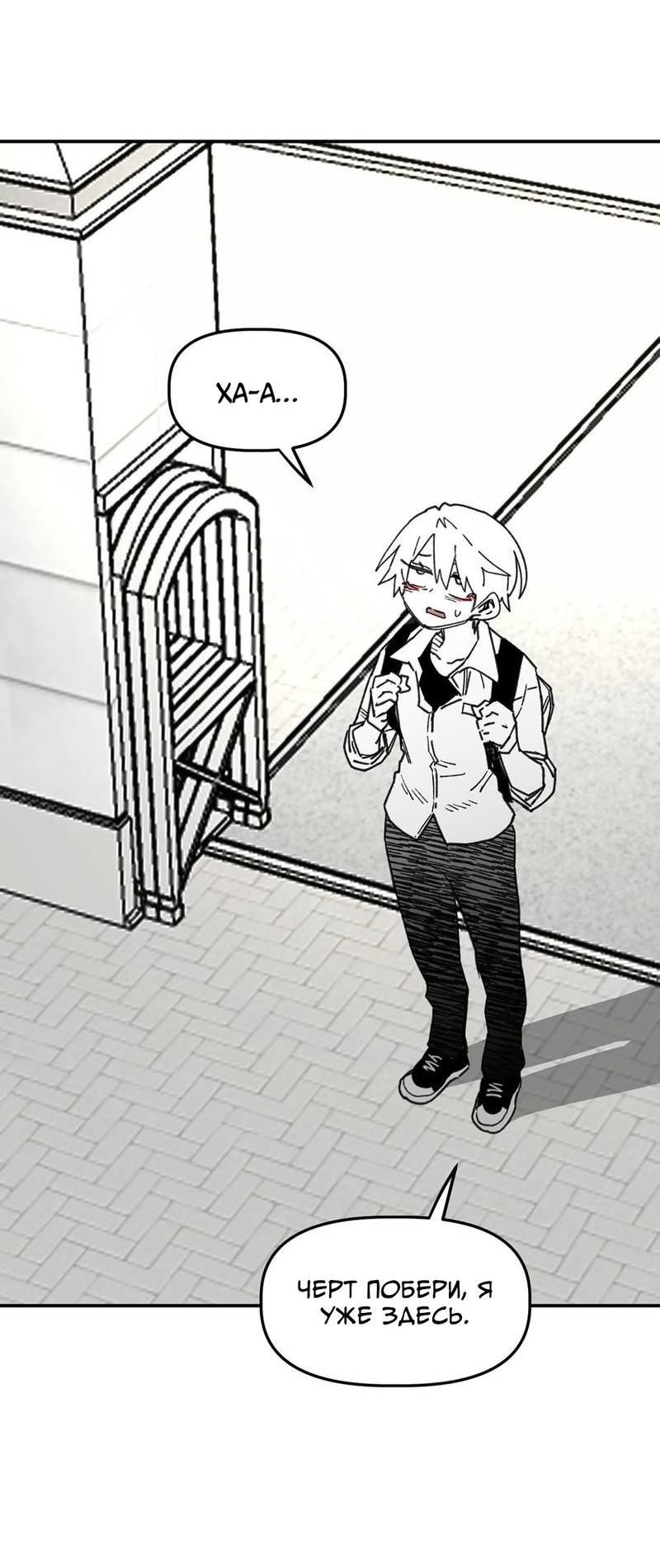 Манга Старшеклассник - Глава 56 Страница 30