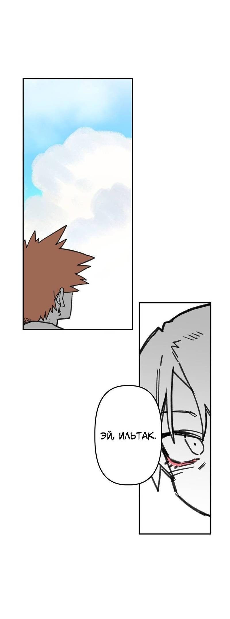 Манга Старшеклассник - Глава 56 Страница 45