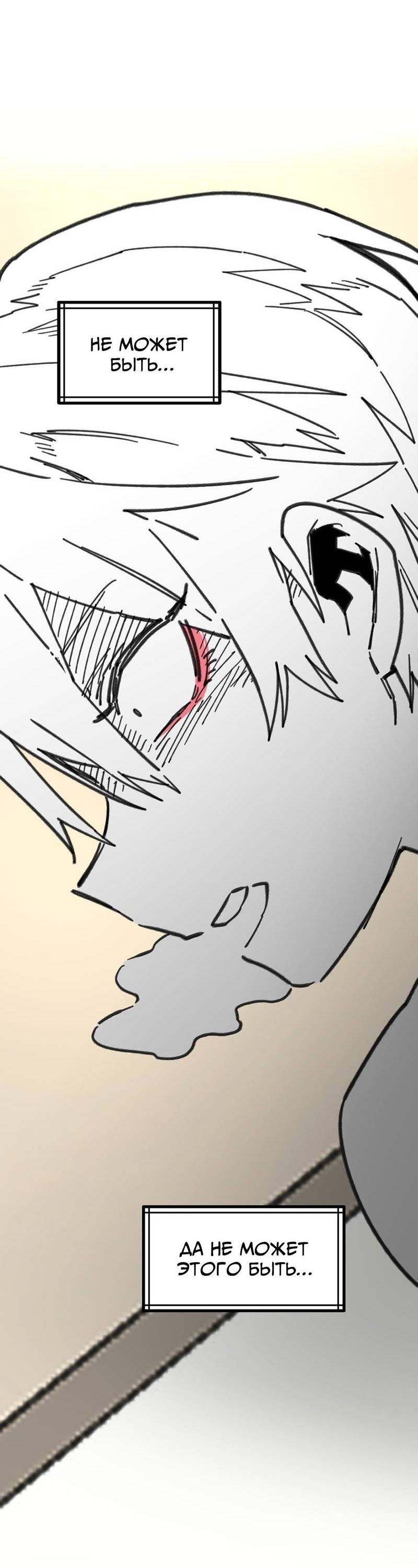 Манга Старшеклассник - Глава 56 Страница 20