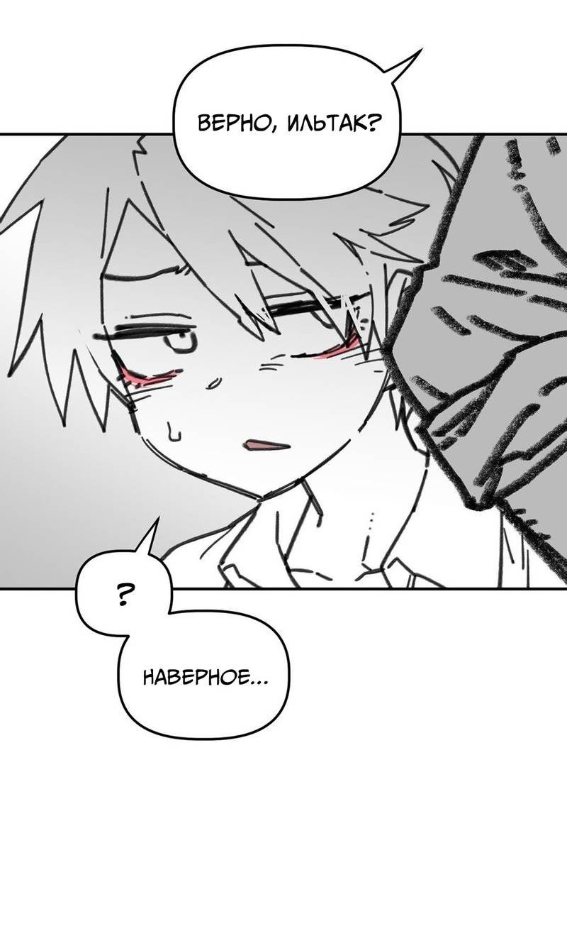 Манга Старшеклассник - Глава 56 Страница 44