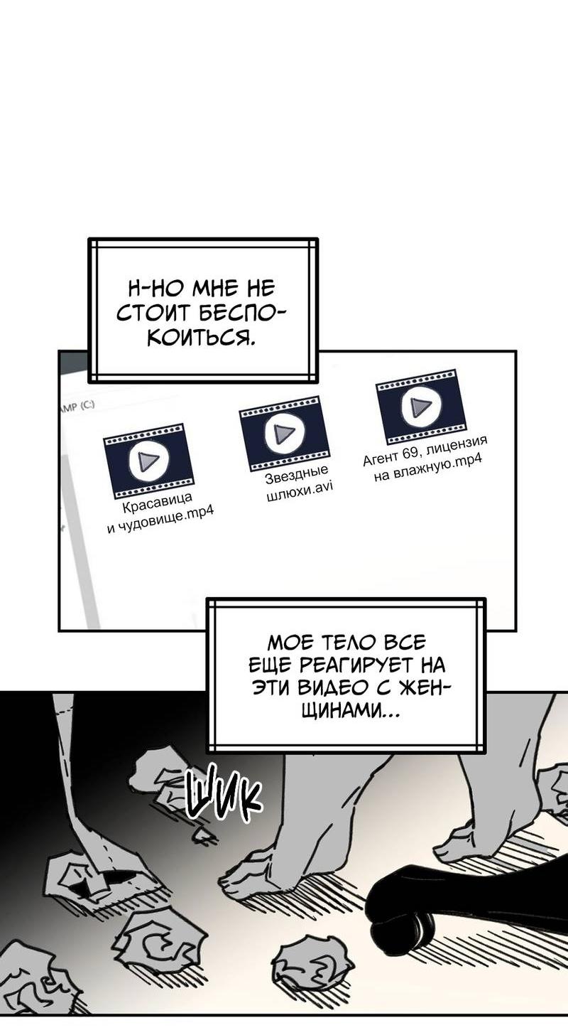 Манга Старшеклассник - Глава 56 Страница 23