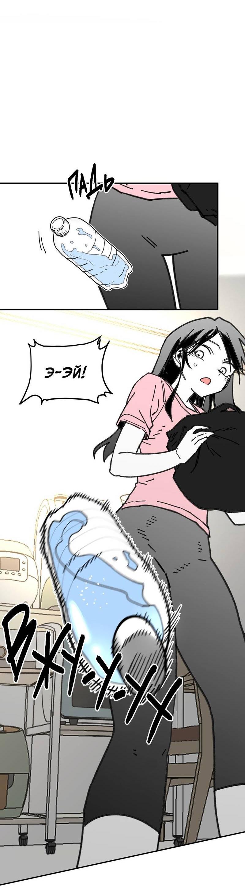 Манга Старшеклассник - Глава 56 Страница 3