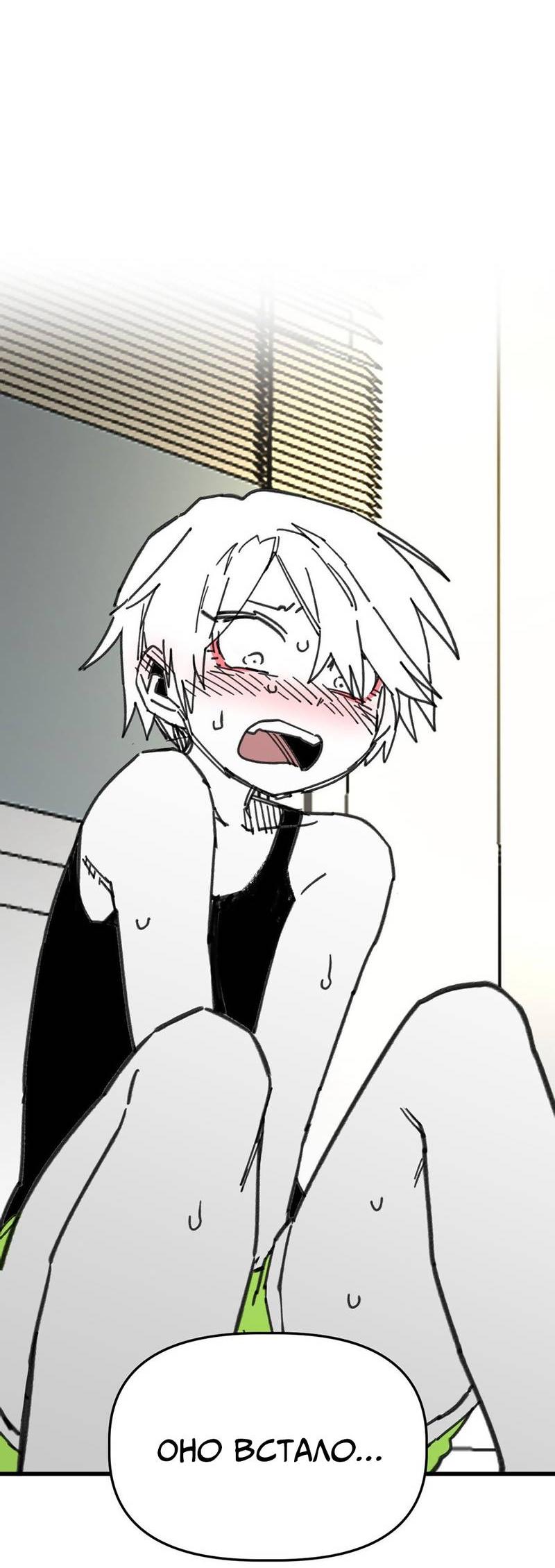 Манга Старшеклассник - Глава 56 Страница 9