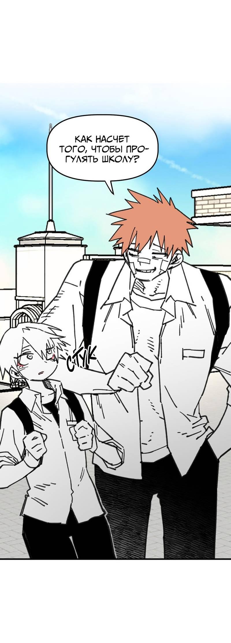Манга Старшеклассник - Глава 56 Страница 46