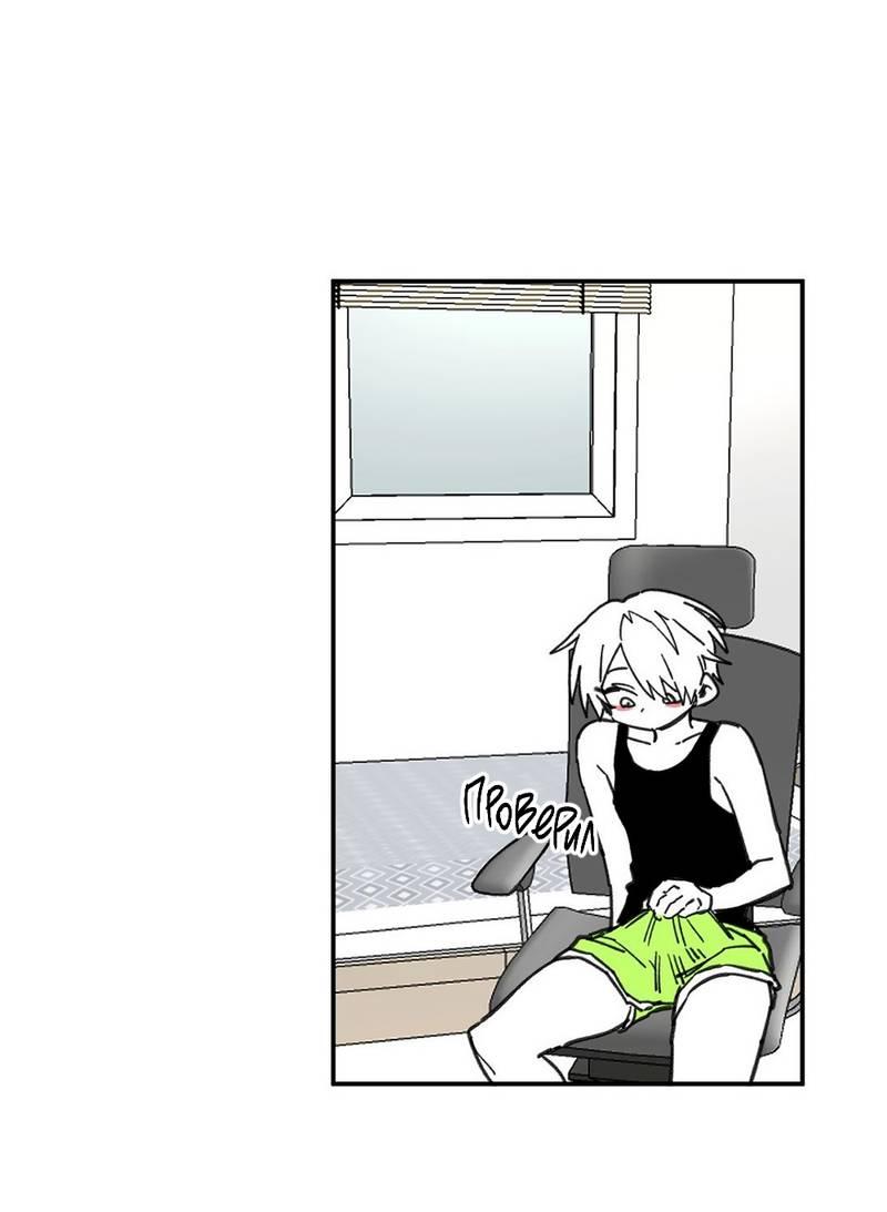 Манга Старшеклассник - Глава 56 Страница 26