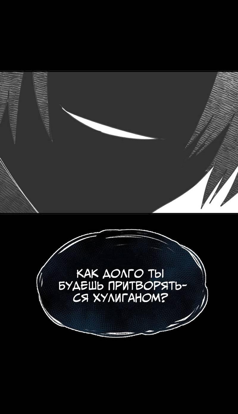 Манга Старшеклассник - Глава 58 Страница 21