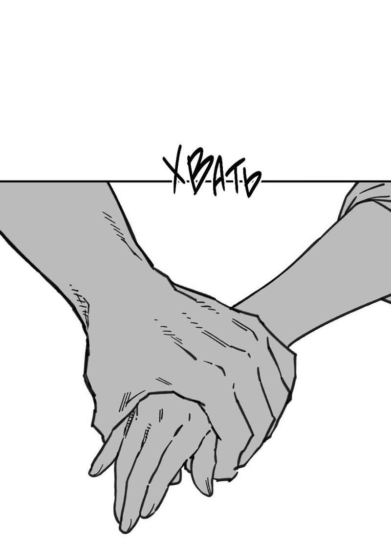 Манга Старшеклассник - Глава 58 Страница 60