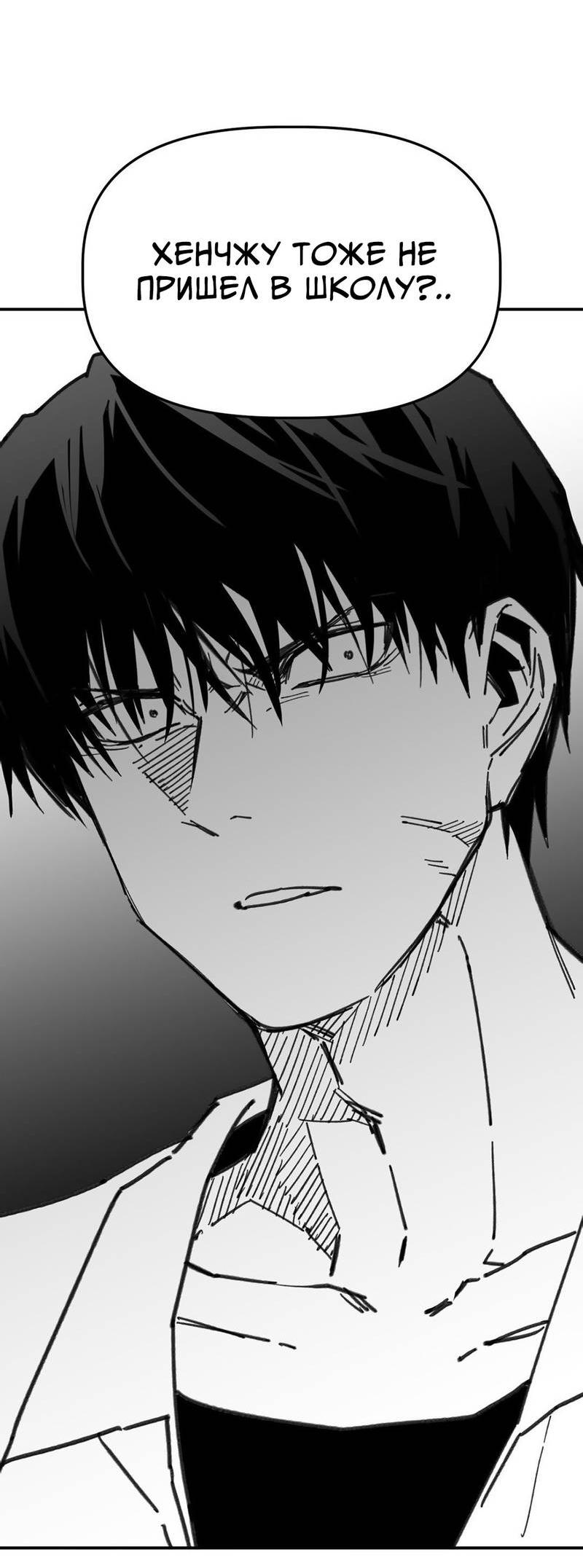 Манга Старшеклассник - Глава 58 Страница 4