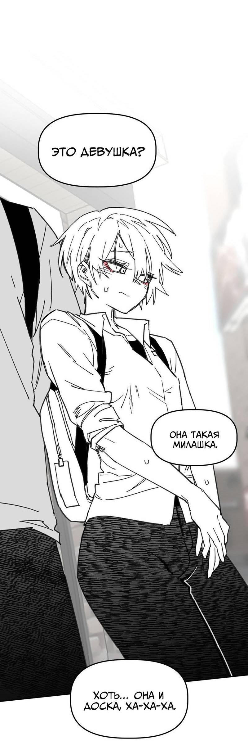 Манга Старшеклассник - Глава 58 Страница 37