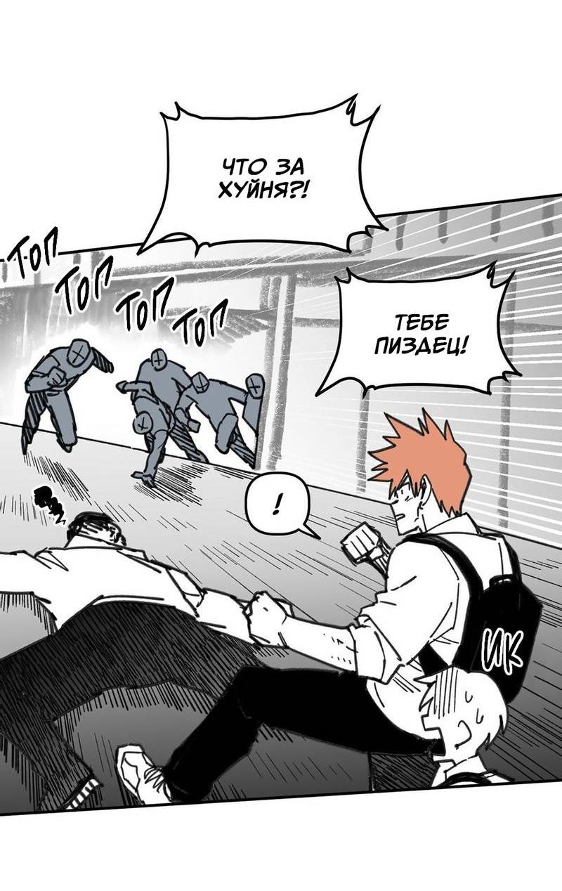 Манга Старшеклассник - Глава 58 Страница 58