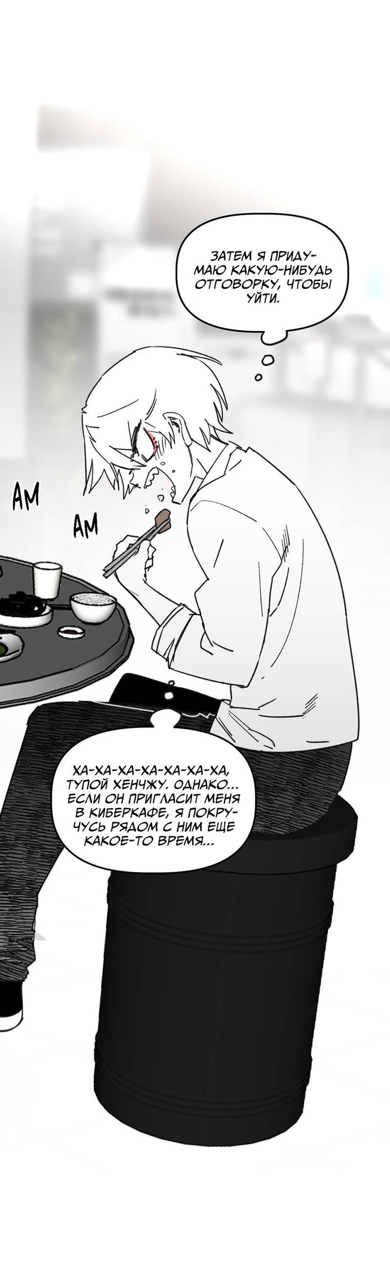 Манга Старшеклассник - Глава 58 Страница 12