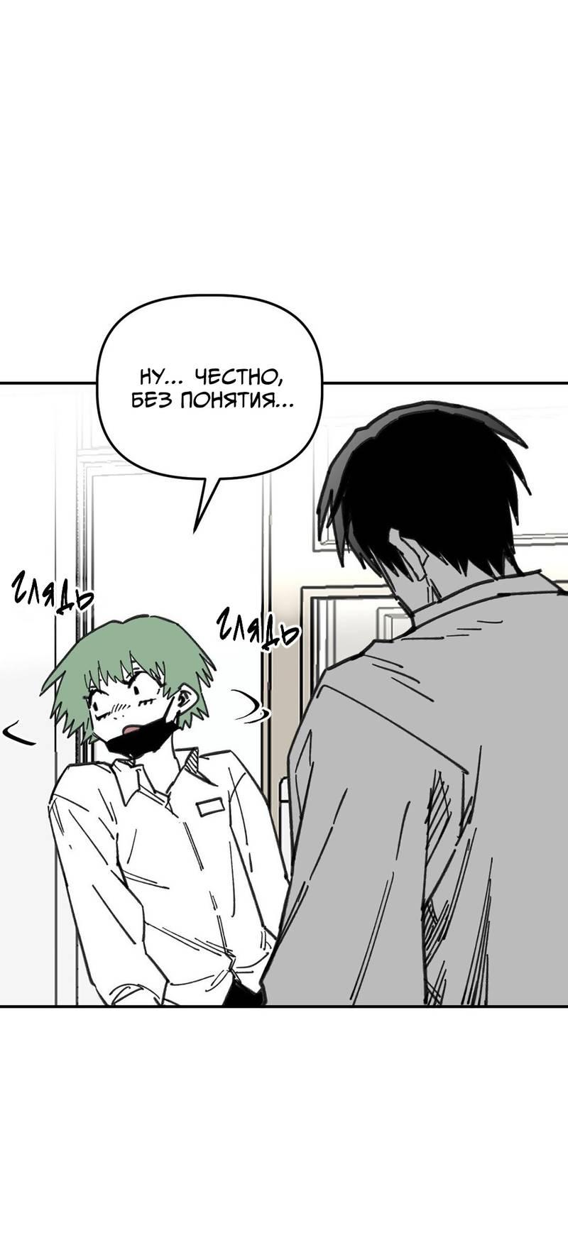 Манга Старшеклассник - Глава 58 Страница 2