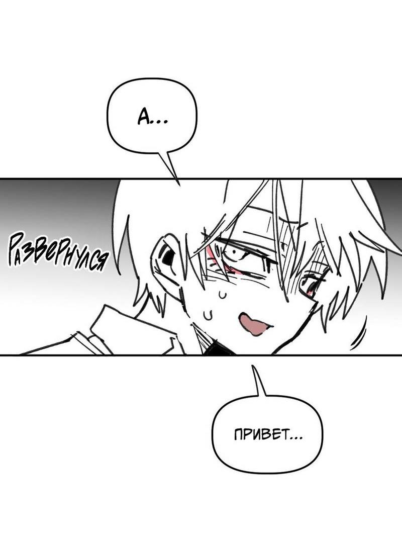 Манга Старшеклассник - Глава 58 Страница 33